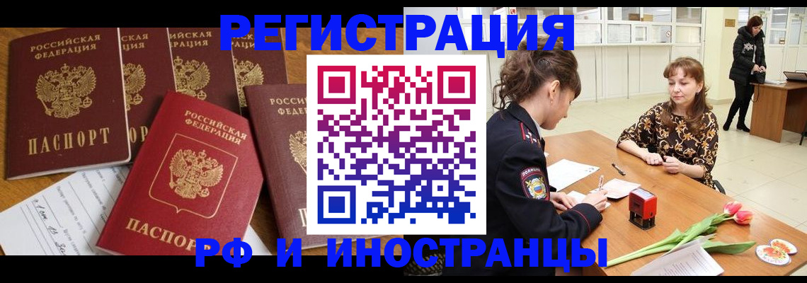 регистрация в Южно-Сухокумске