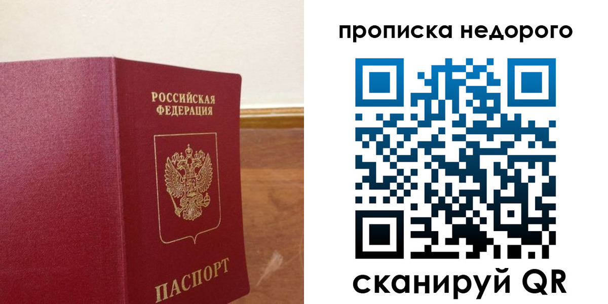 временная регистрация в Южно-Сухокумске