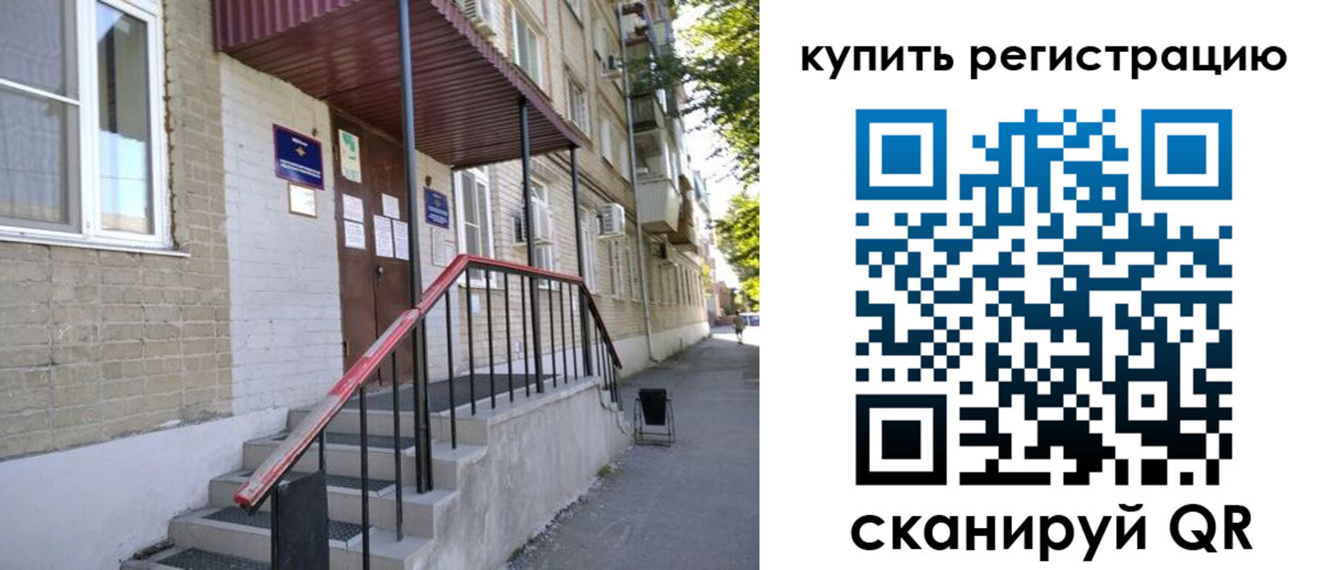 где прописаться в Южно-Сухокумске