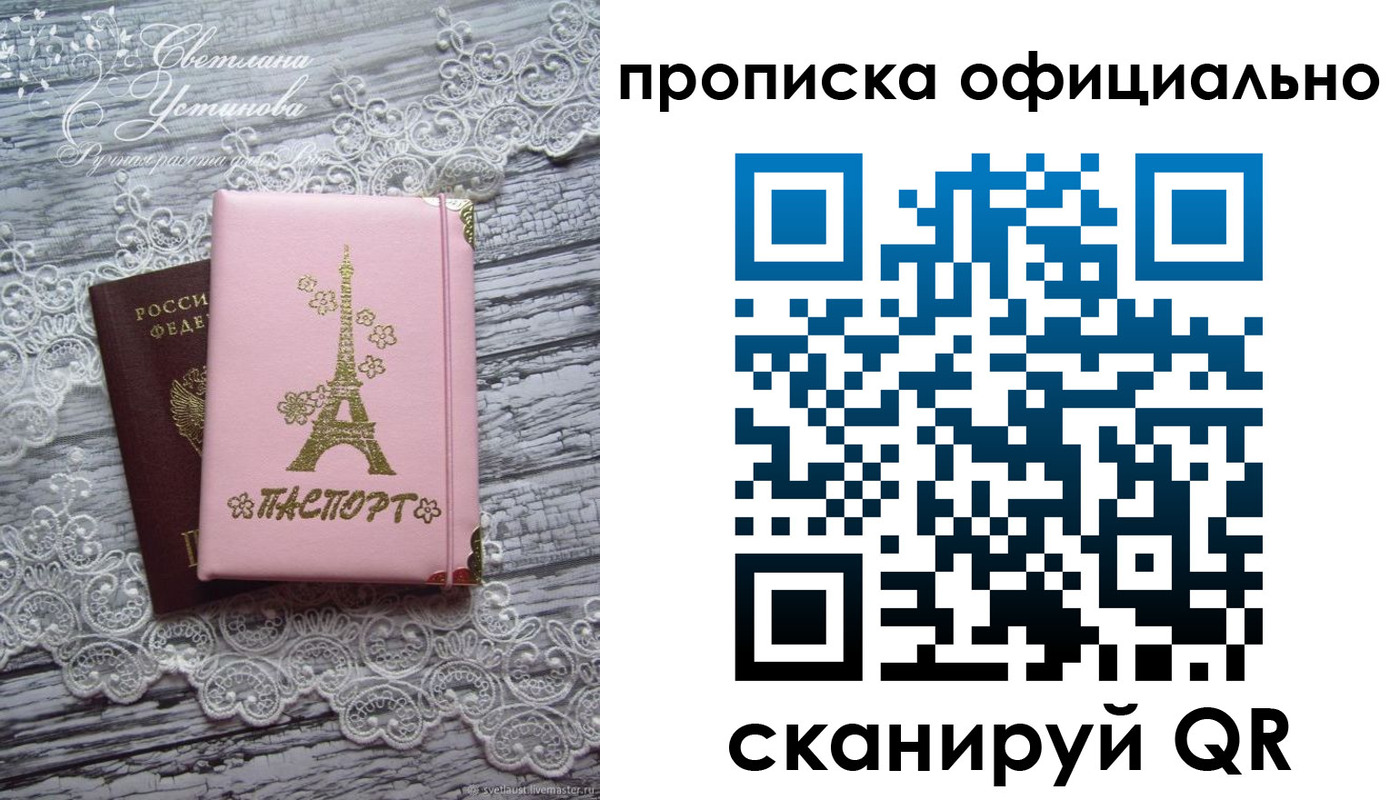 временная регистрация адрес в Южно-Сухокумске