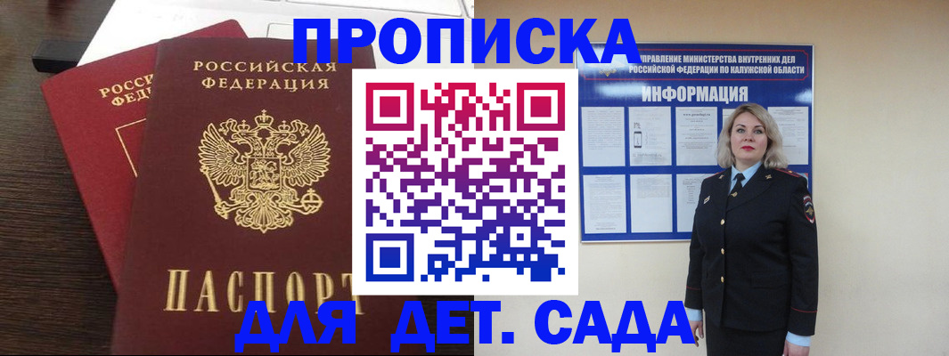 прописка для кредита в Южно-Сухокумске