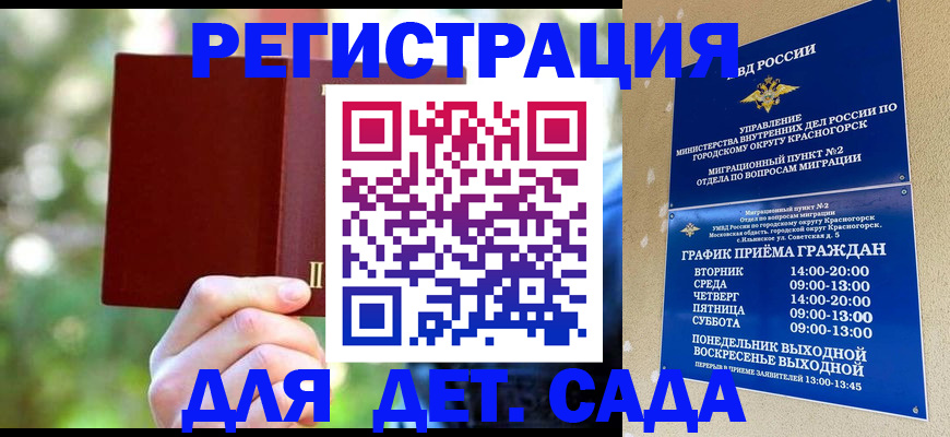 прописка 2025 в Южно-Сухокумске