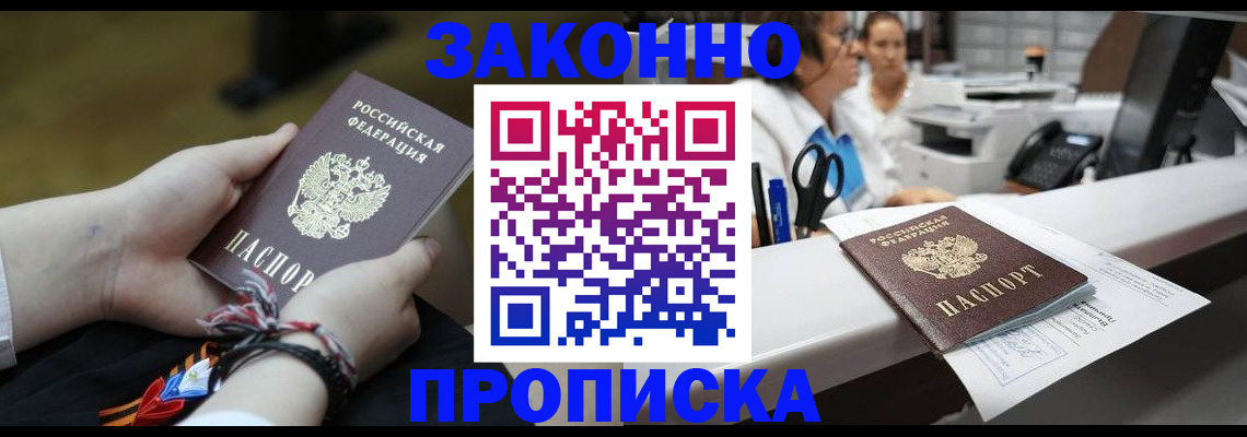 прописка паспорт в Южно-Сухокумске