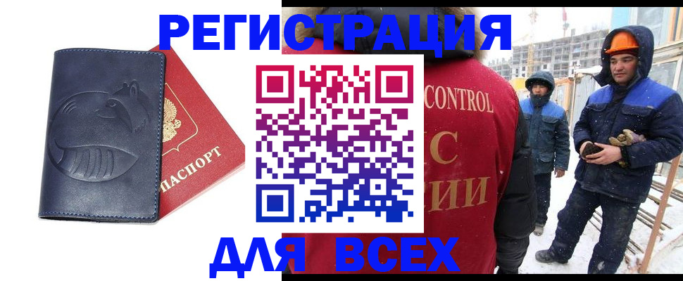 временная прописка в Южно-Сухокумске