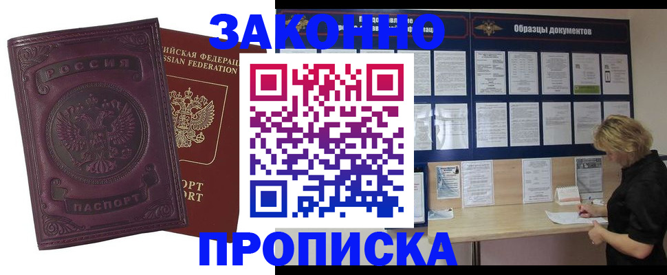 найти адрес прописки в Южно-Сухокумске