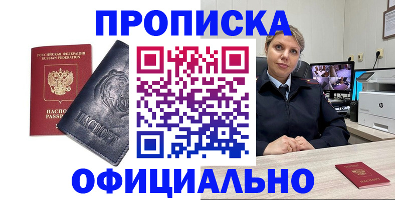 где прописаться в Южно-Сухокумске