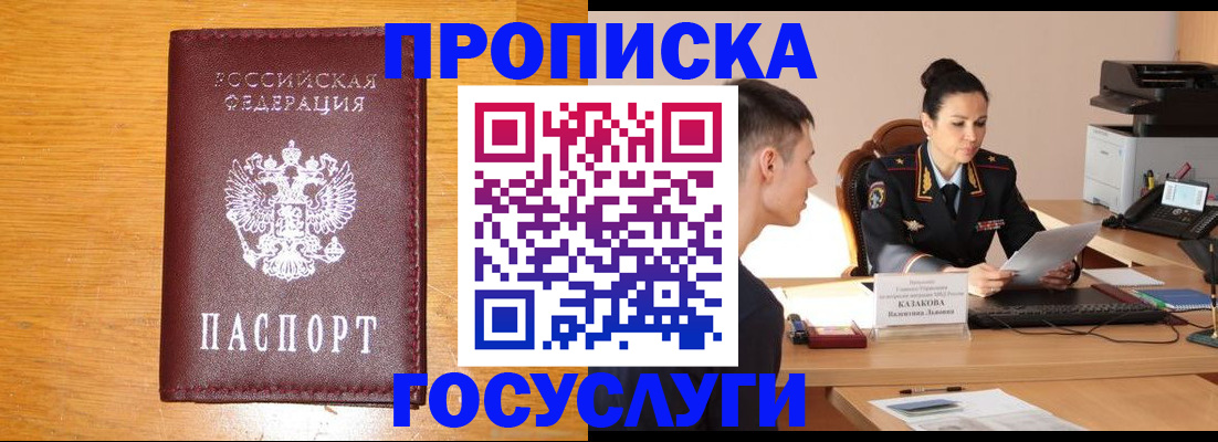 временная регистрация собственник в Южно-Сухокумске
