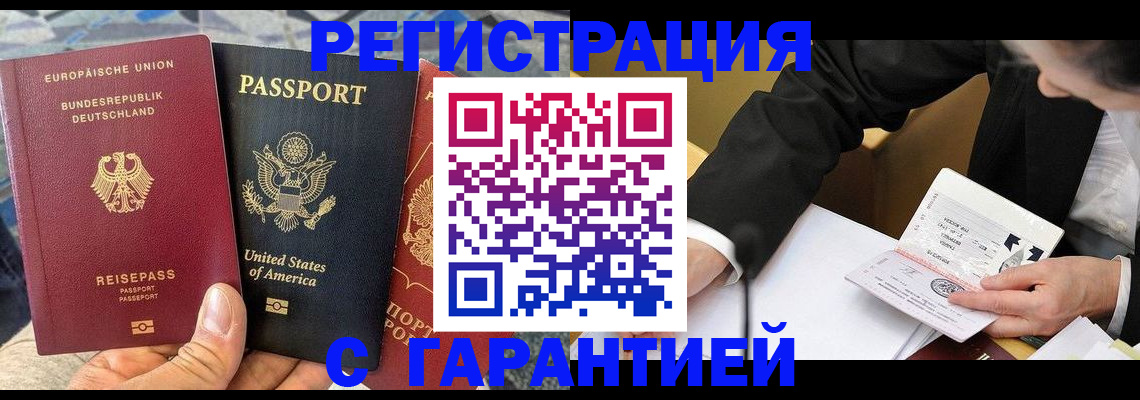 временная регистрация для школы в Южно-Сухокумске