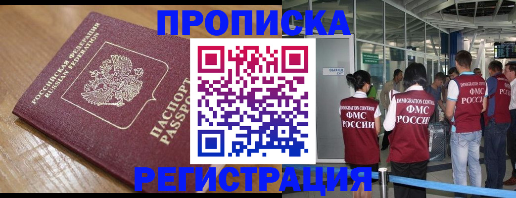 временная регистрация в квартире в Южно-Сухокумске