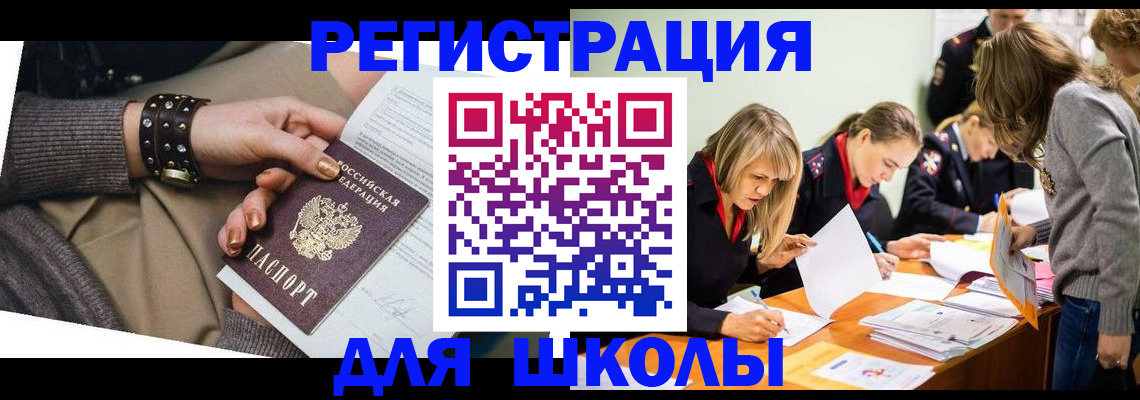 временная регистрация купить в Южно-Сухокумске