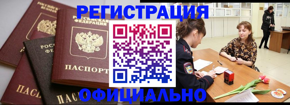 временная регистрация в Южно-Сухокумске