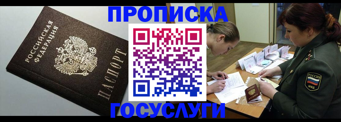 миграционный учет в Южно-Сухокумске